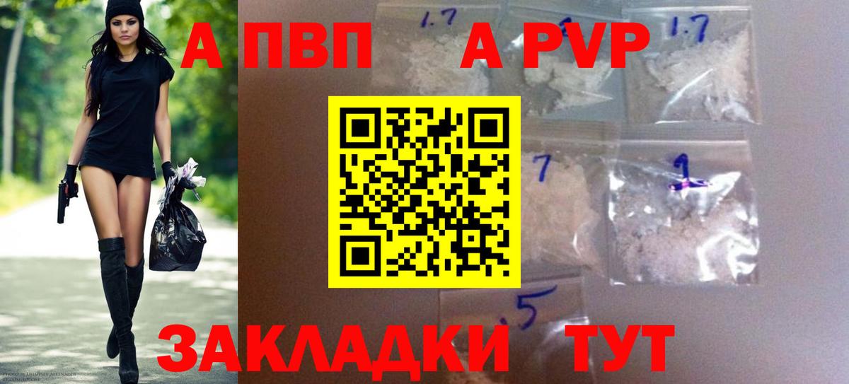 Усинск  А ПВП VHQ  Вход с VPN  Alfa_PVP мука  APVP Соль 