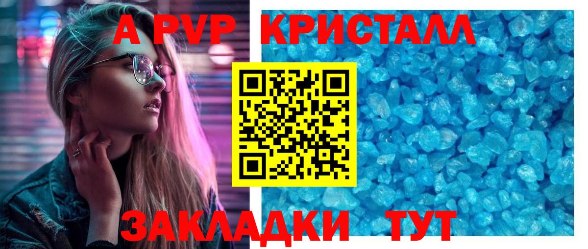 Альфа ПВП Соль Усинск