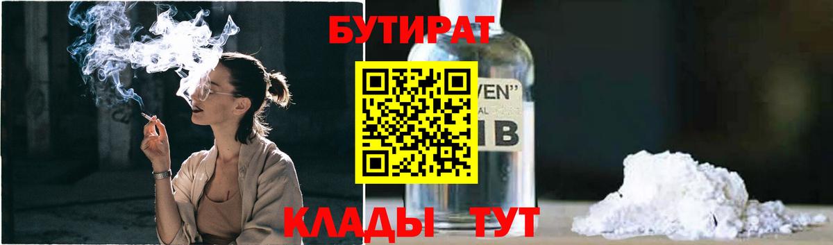 Бутират оксана Усинск