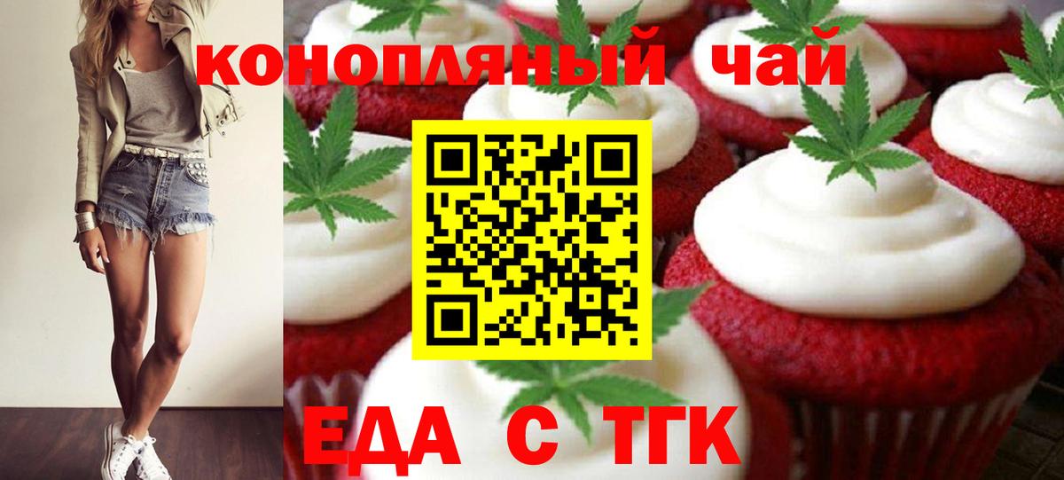 Canna-Cookies марихуана  Вход с VPN  Усинск 