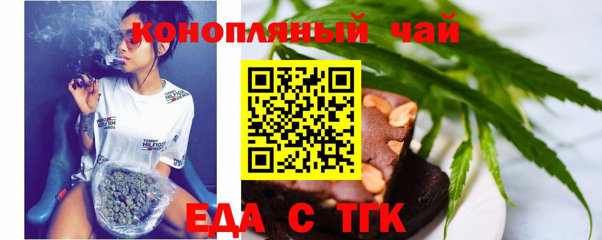 Cannafood марихуана Усинск