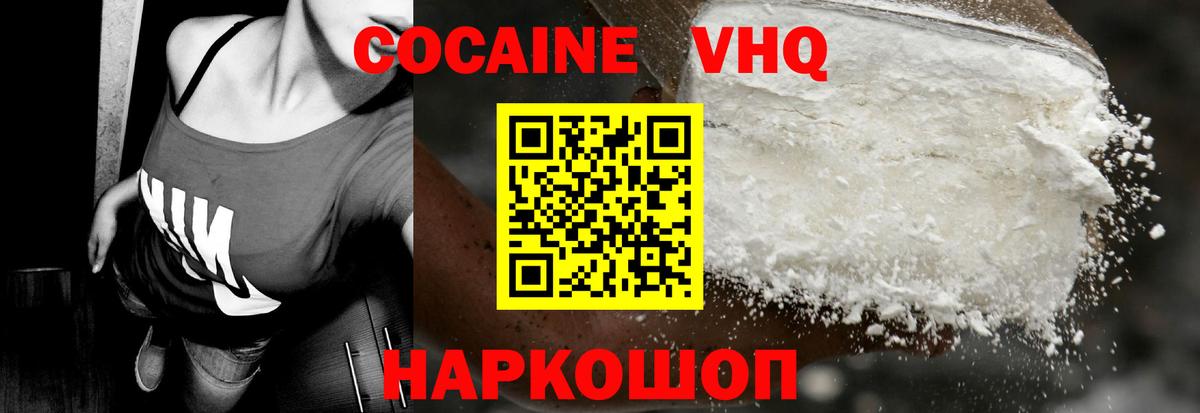КОКАИН Эквадор Усинск