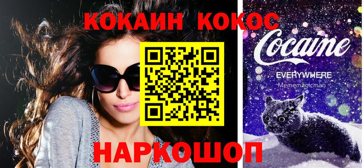 Усинск  как найти закладки  Cocaine Columbia  Вход с VPN  КОКАИН 97% 