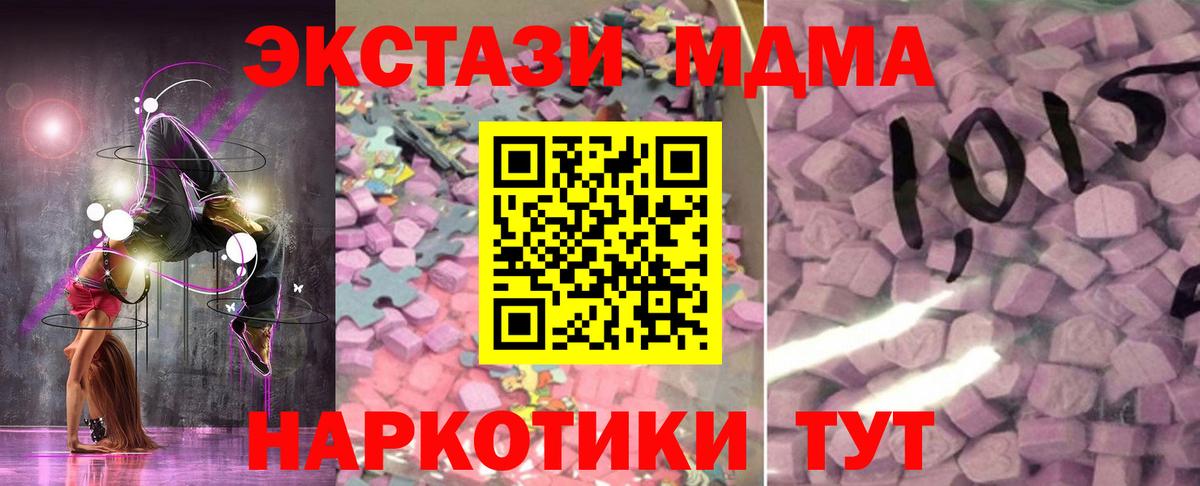 Усинск  ЭКСТАЗИ  Ecstasy MDMA  Вход с VPN  Ecstasy 250 мг 