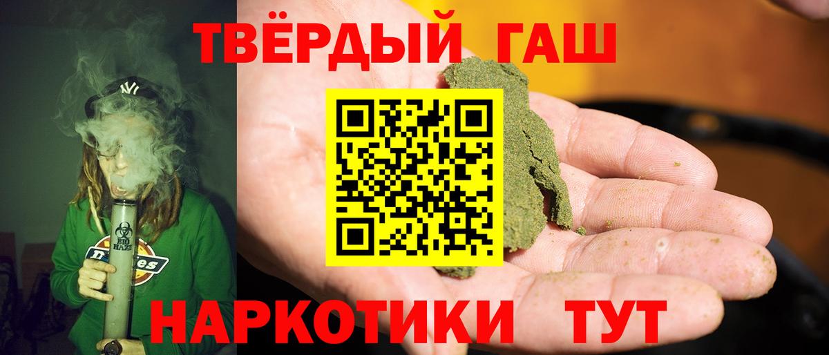 Гашиш убойный Усинск