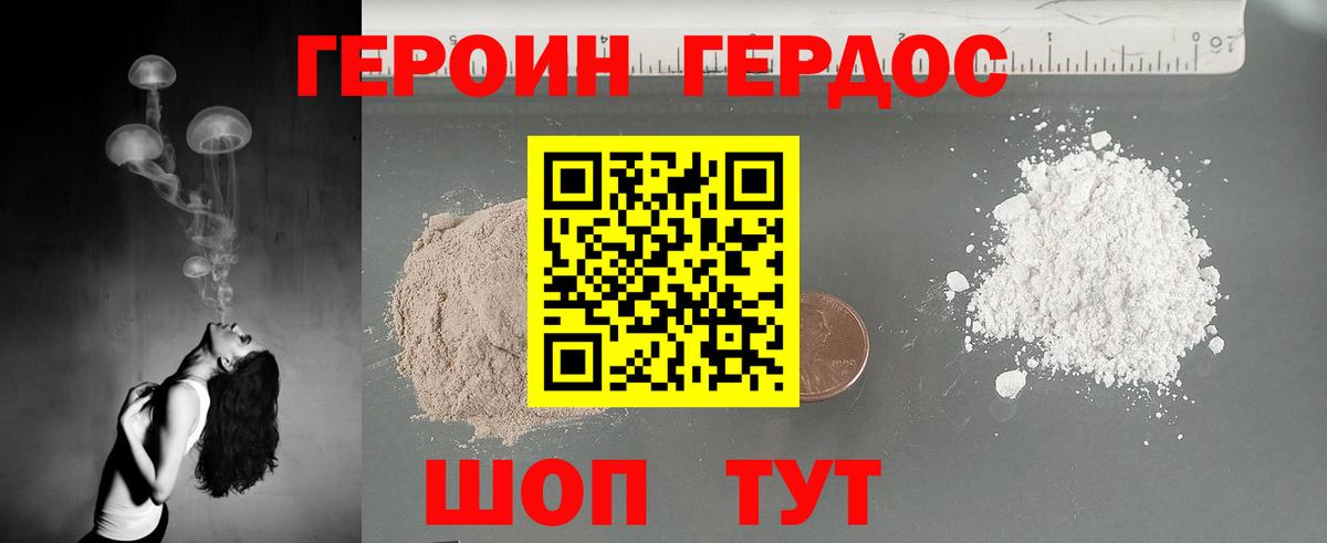 ГЕРОИН  Героин афганец  Вход с VPN  Усинск 