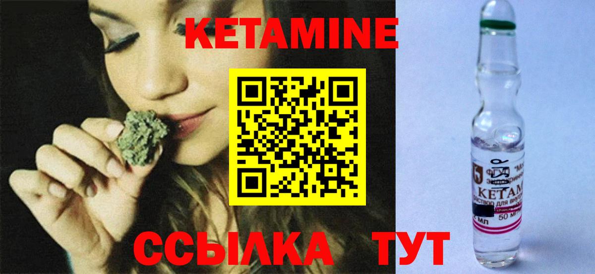 Усинск  Кетамин ketamine  Вход с VPN 