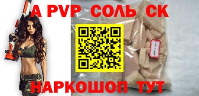 молекула духа Нарткала