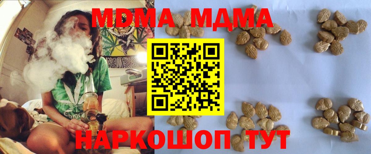 MDMA  MDMA crystal  Вход с VPN  Усинск 