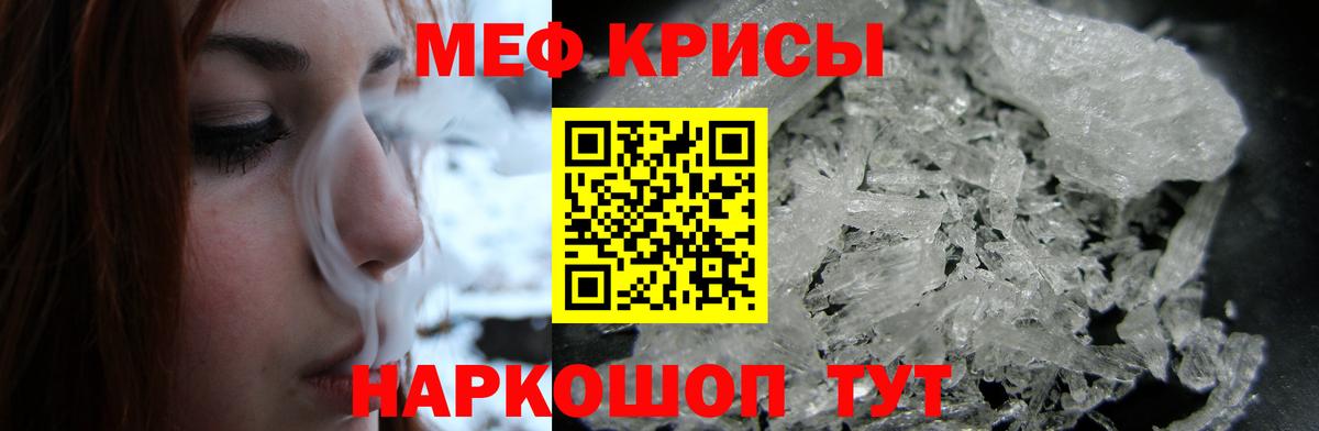 Меф  МЕФ VHQ  Усинск  Вход с VPN  МЯУ-МЯУ мяу мяу 