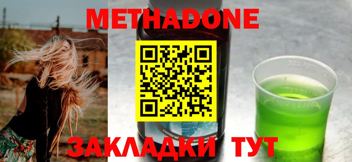 Усинск  Метадон мёд  Вход с VPN 