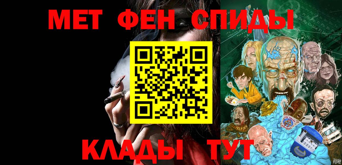 МЕТАМФЕТАМИН мет Усинск
