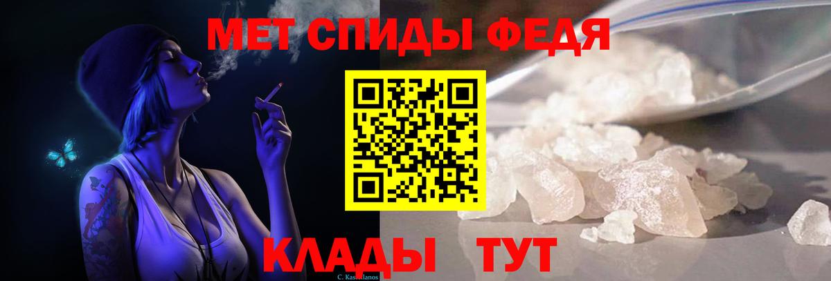 Усинск  Первитин Декстрометамфетамин 99.9%  Вход с VPN 