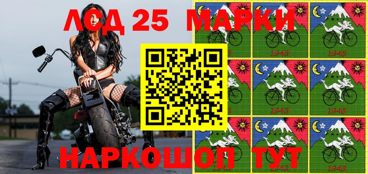 Усинск  Марки 25I-NBOMe 1,8мг  Вход с VPN  Марки 25I-NBOMe 1,8мг 