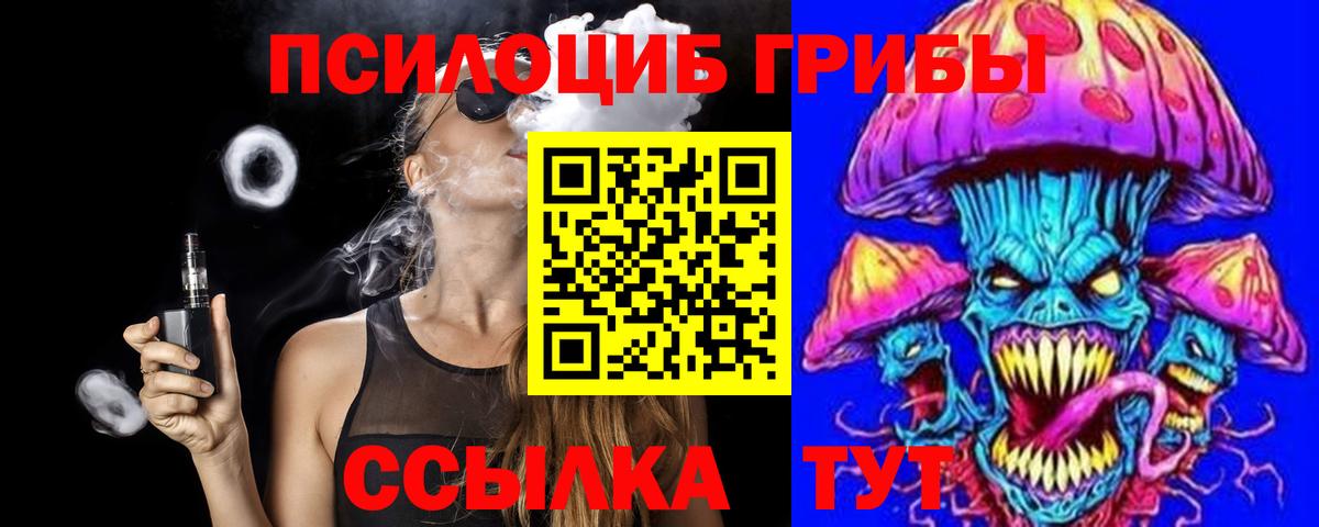 Усинск  Псилоцибиновые грибы MAGIC MUSHROOMS  Вход с VPN 