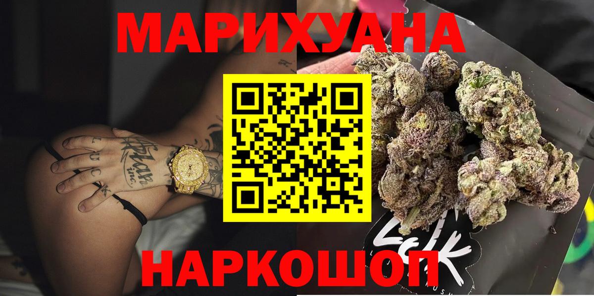 Шишки марихуана VHQ  Вход с VPN  Бошки марихуана тримм  Канабис конопля  Усинск 